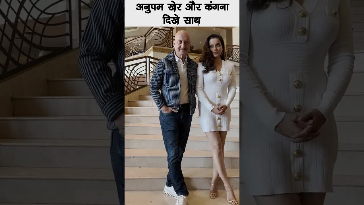 Kangna and Anupam kher together #bollywood #anupamkher #kanganaranaut #shortsvideo