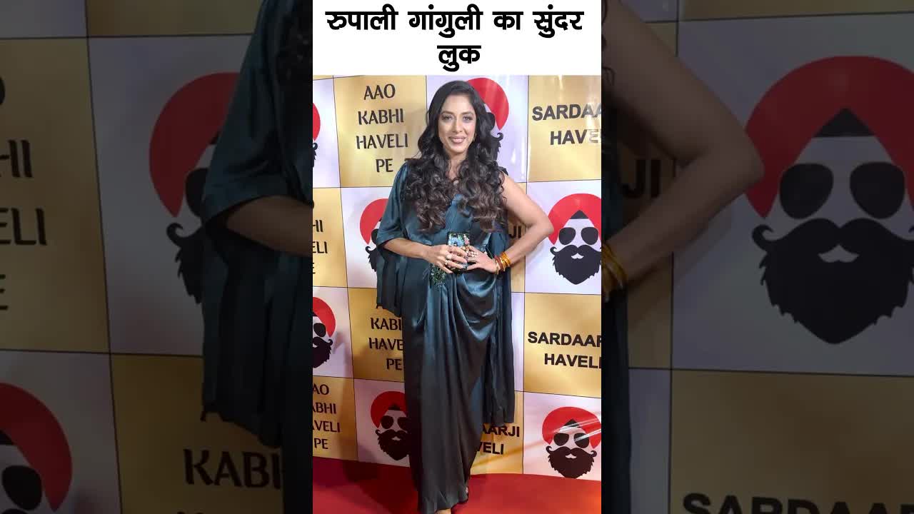Rupali ganguli shorts #bollywood #rupaliganguly #shortsvideo
