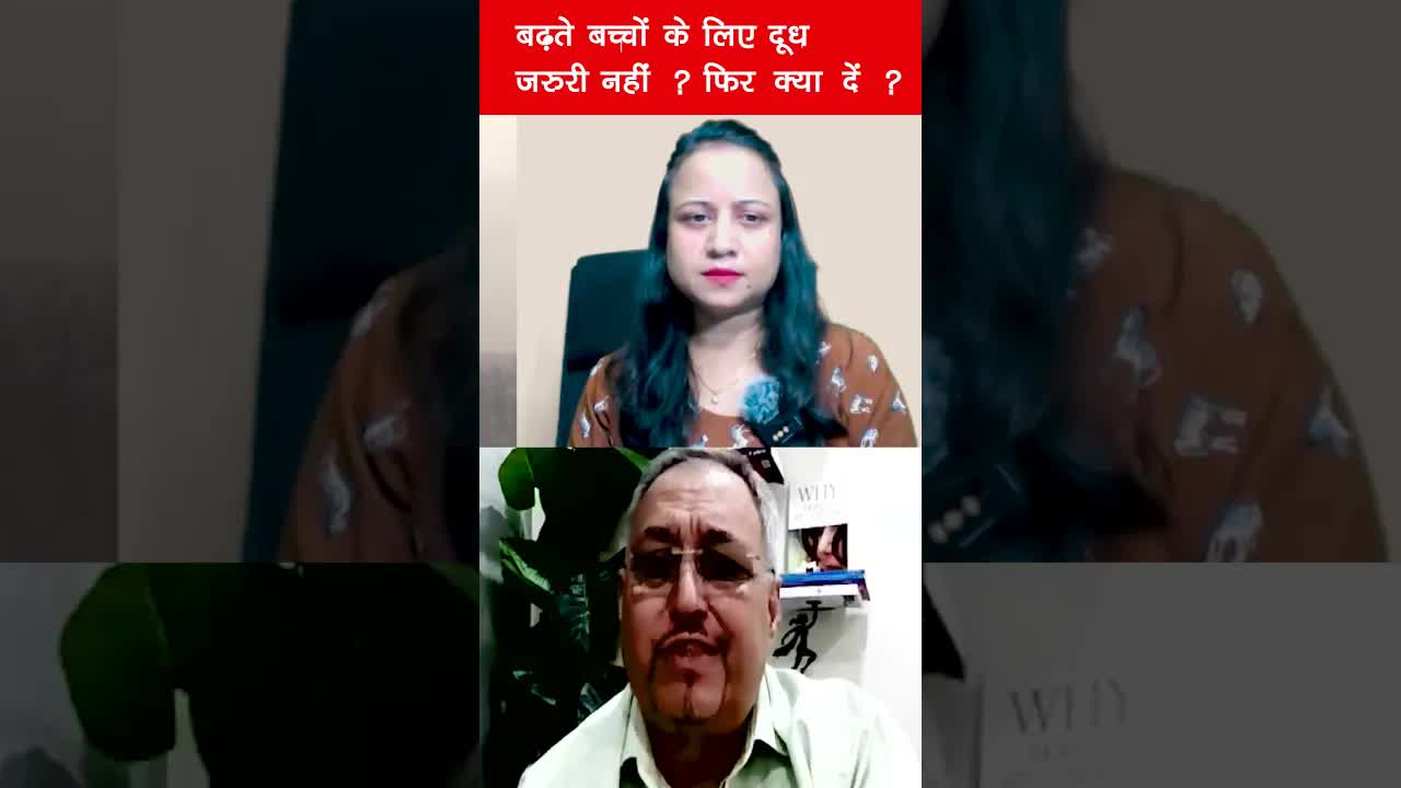 बढ़ते बच्चों के लिए दूध जरुरी नहीं ? फिर क्या दें ? Grehlakshmi गृहलक्ष्मी
