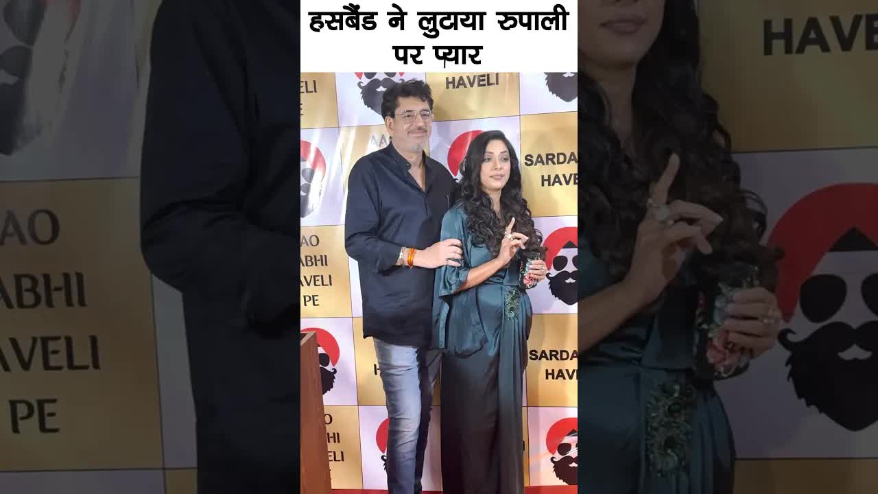 Rupali with husband #bollywood #rupali #shortsvideo