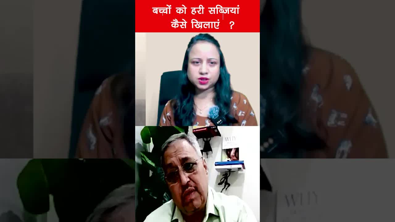 बच्चों को हरी सब्जियां कैसे खिलाएं ? Grehlakshmi गृहलक्ष्मी #youtubeshorts #shorts
