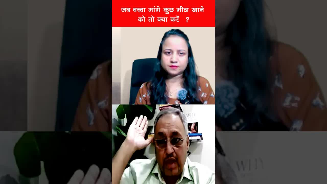 Parenting,Dr Sunil Vaid se jaane bacchon ko meethaa den ya na ? #shorts #parenting