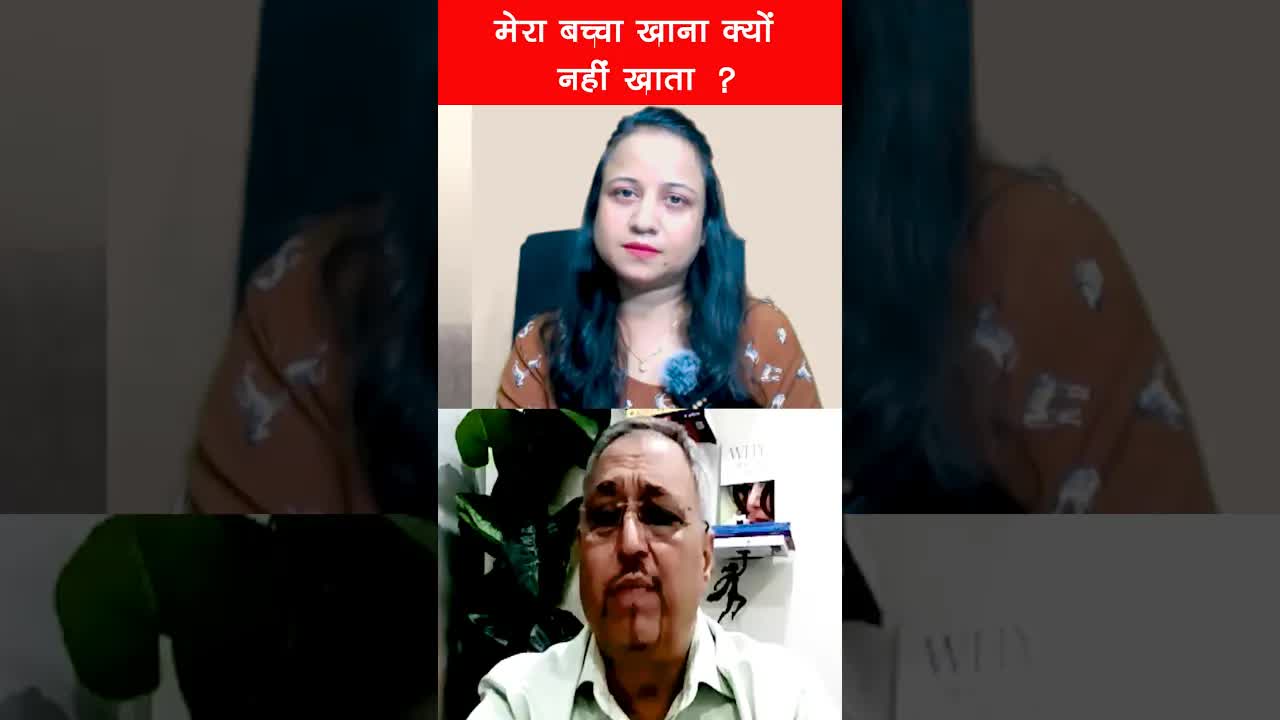 Parenting,Mera Bachaa Khaana kyun nhi khata? #shorts #parenting
