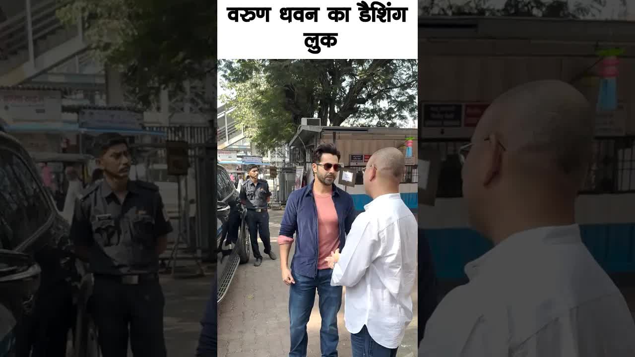 Varun Dhawan's style #bollywood #varundhawan #shorts