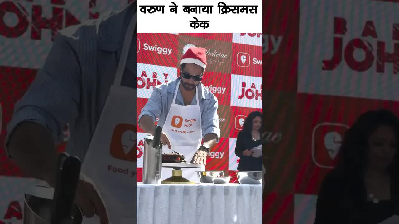 Varun making cake for christmas #bollywood #varundhawan #shortsvideo