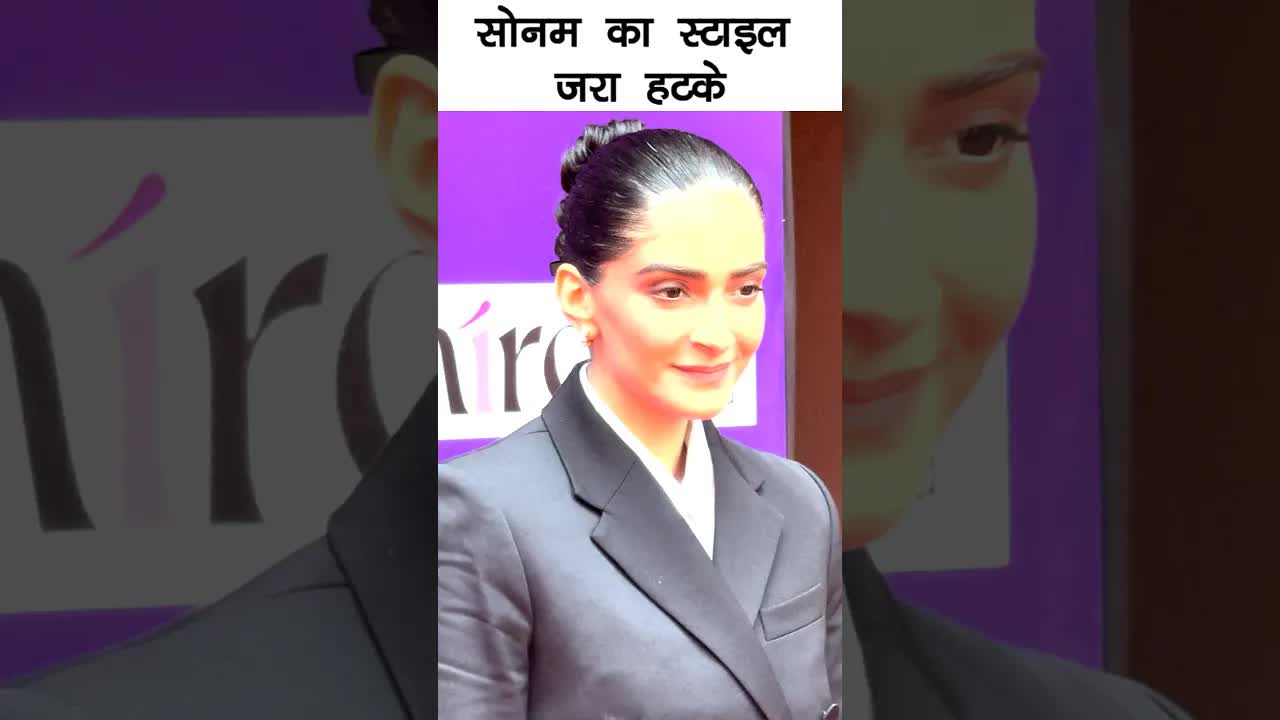 Sonam ka style #bollywood #sonamkapoor #shorts