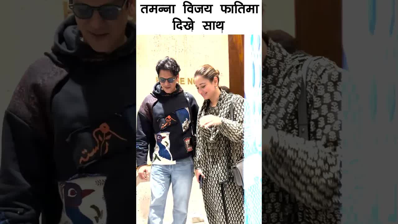 Vijay Tamannaah bond#bollywood #vijayvarma #tamannaah #shortsvideo