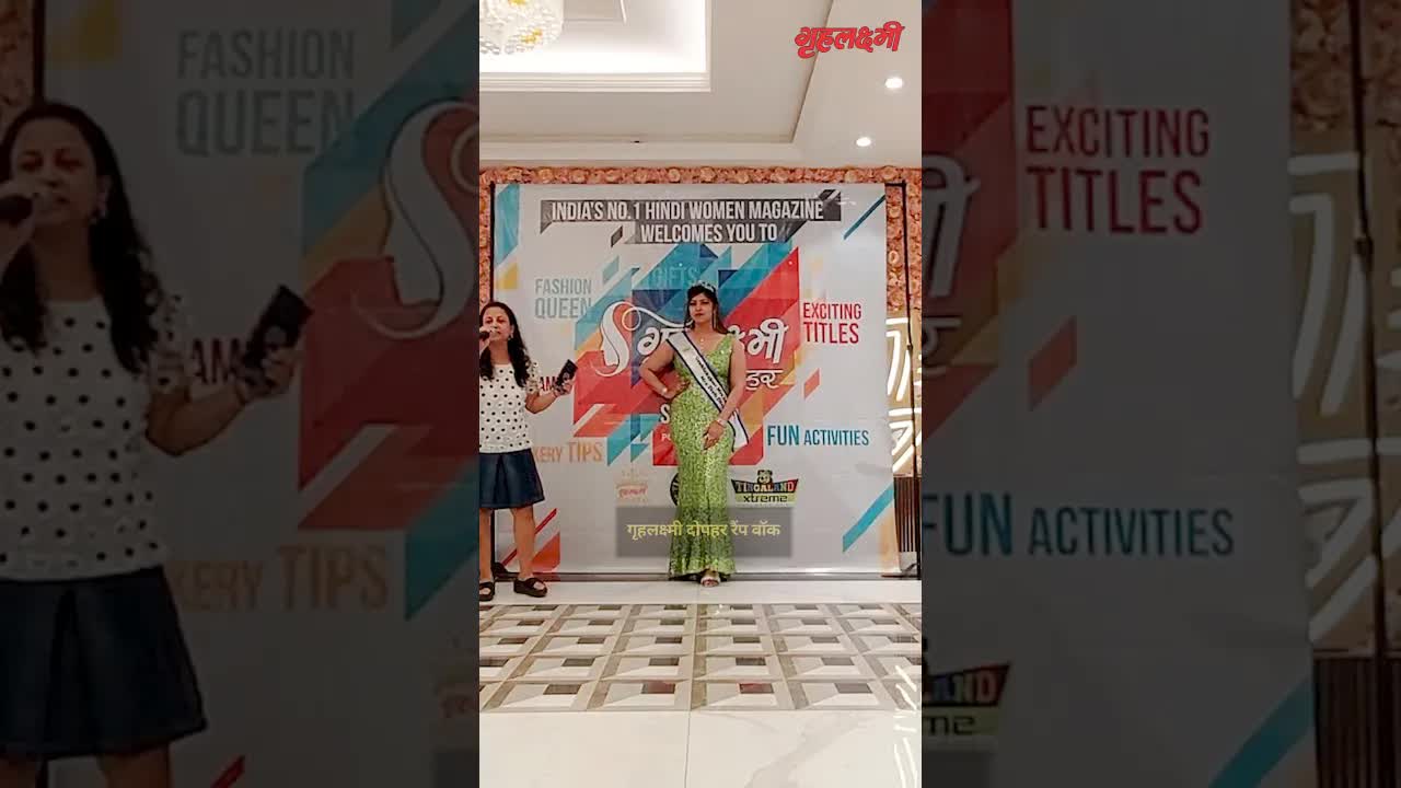 Grehlakshmi Dopahar Ramp Walk #grehlakshmi #grehlakshmidopahar #shorts