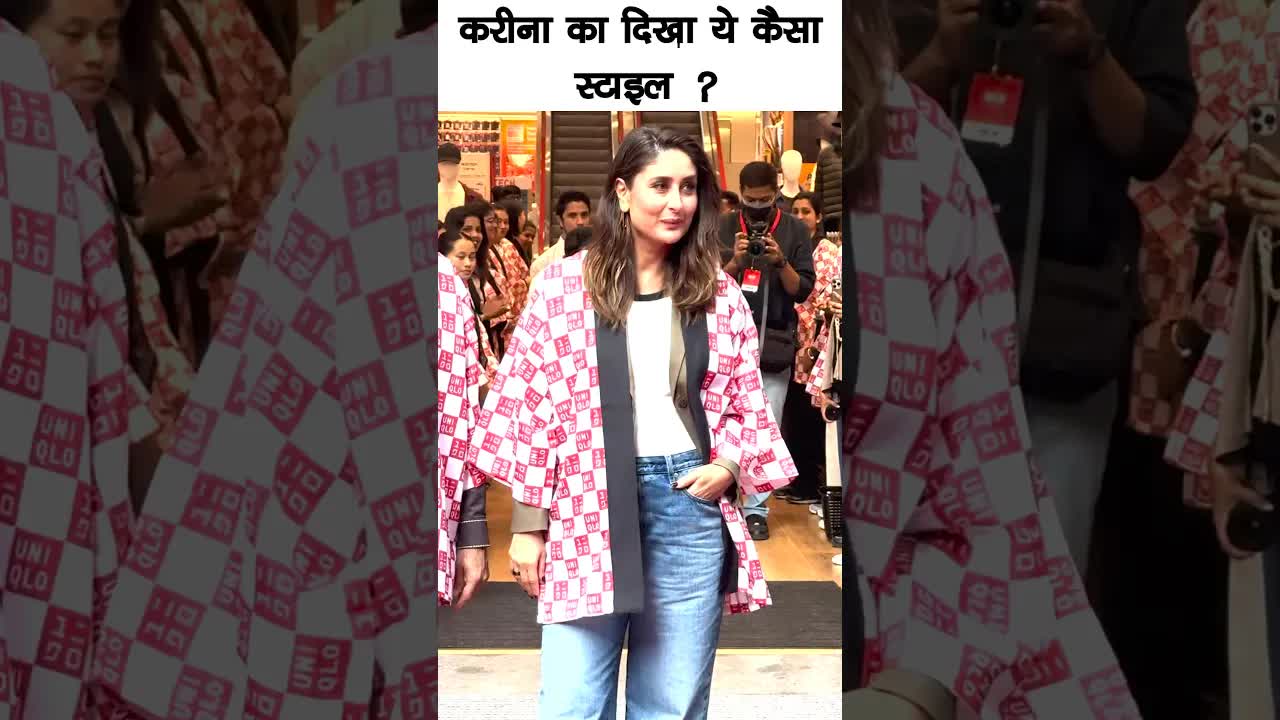 Kareena ka style #bollywood #kareenakapoorkhan #shorts