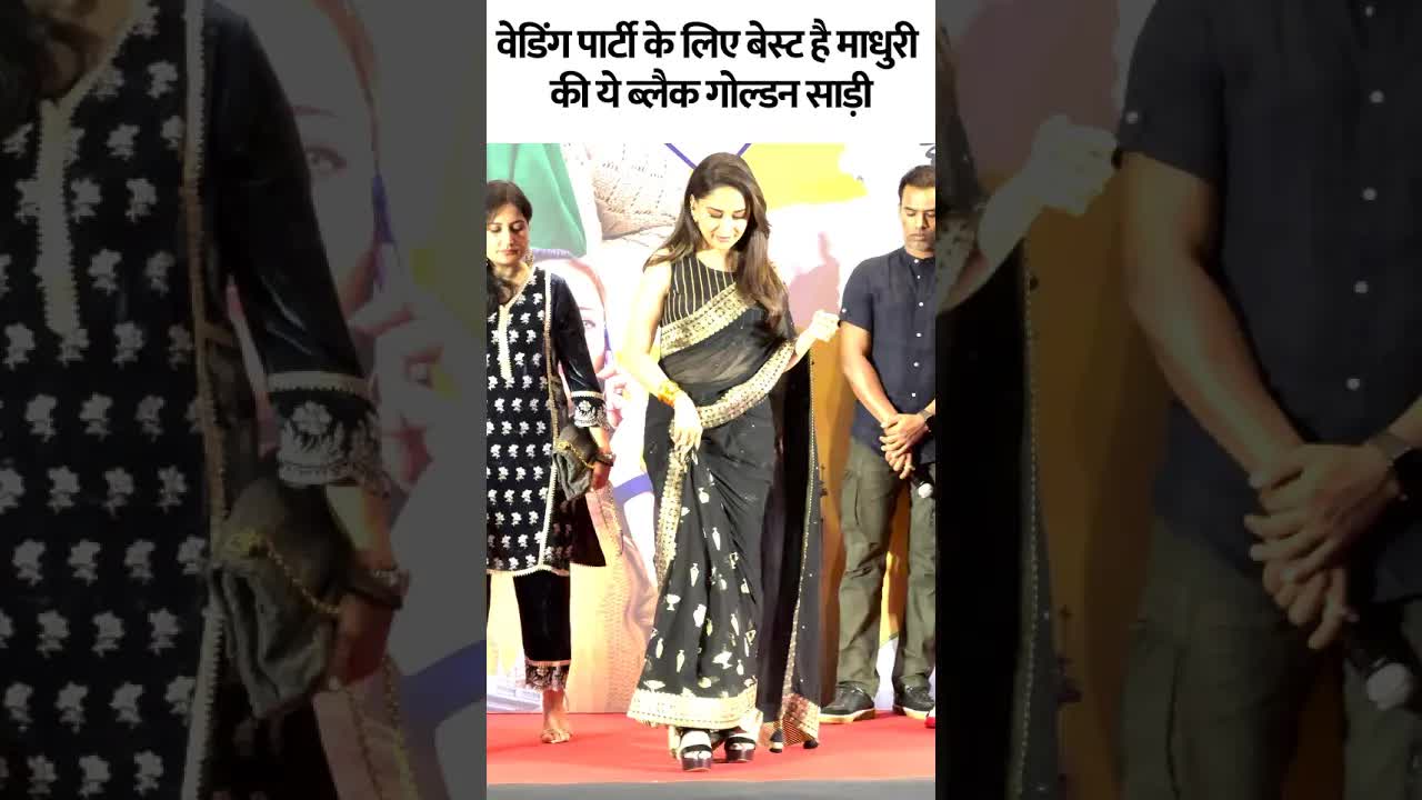Madhuri black golden saare me khoob jachi #bollywood #shorts