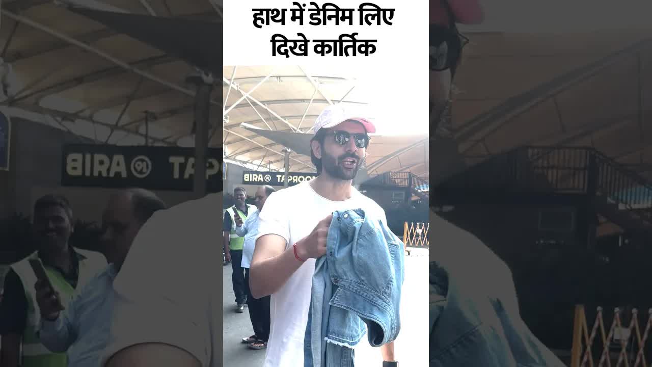 Kartik ye kya kr rhe? #bollywood #bhoolbhulaiyaa3 #kartikaaryan #shorts