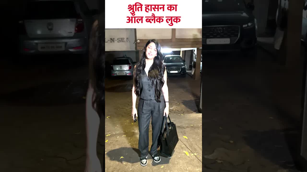 Shruti ka all black look #bollywood #shrutihaasan #shorts