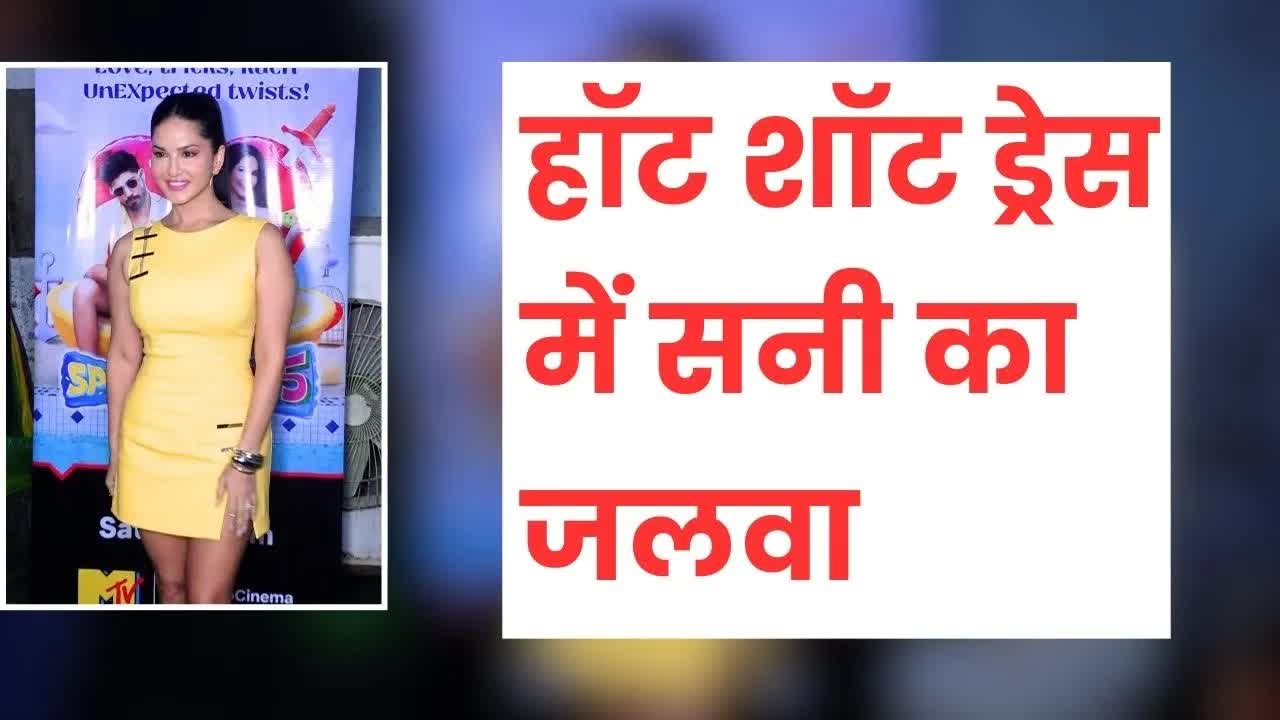 Sunny Leone का हॉट येलो ड्रेस है परफेक्ट फॉर पार्टी | Grehlakshmi गृहलक्ष्मी