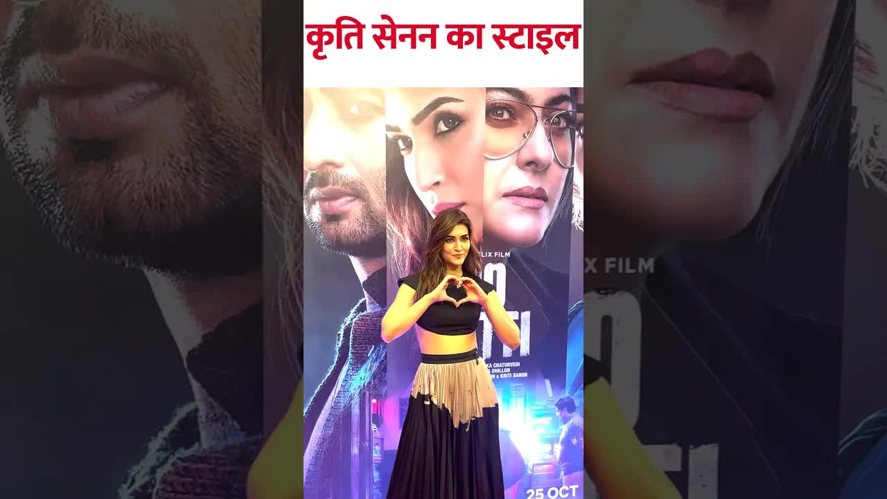 Kriti ka style #bollywood #kritisanon #shorts #dopatti