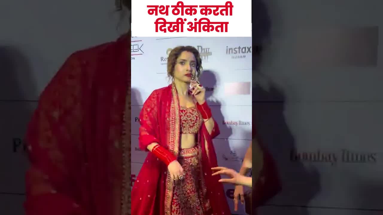 Ankita ne Nath ko? #ankitalokhande #tv #shorts