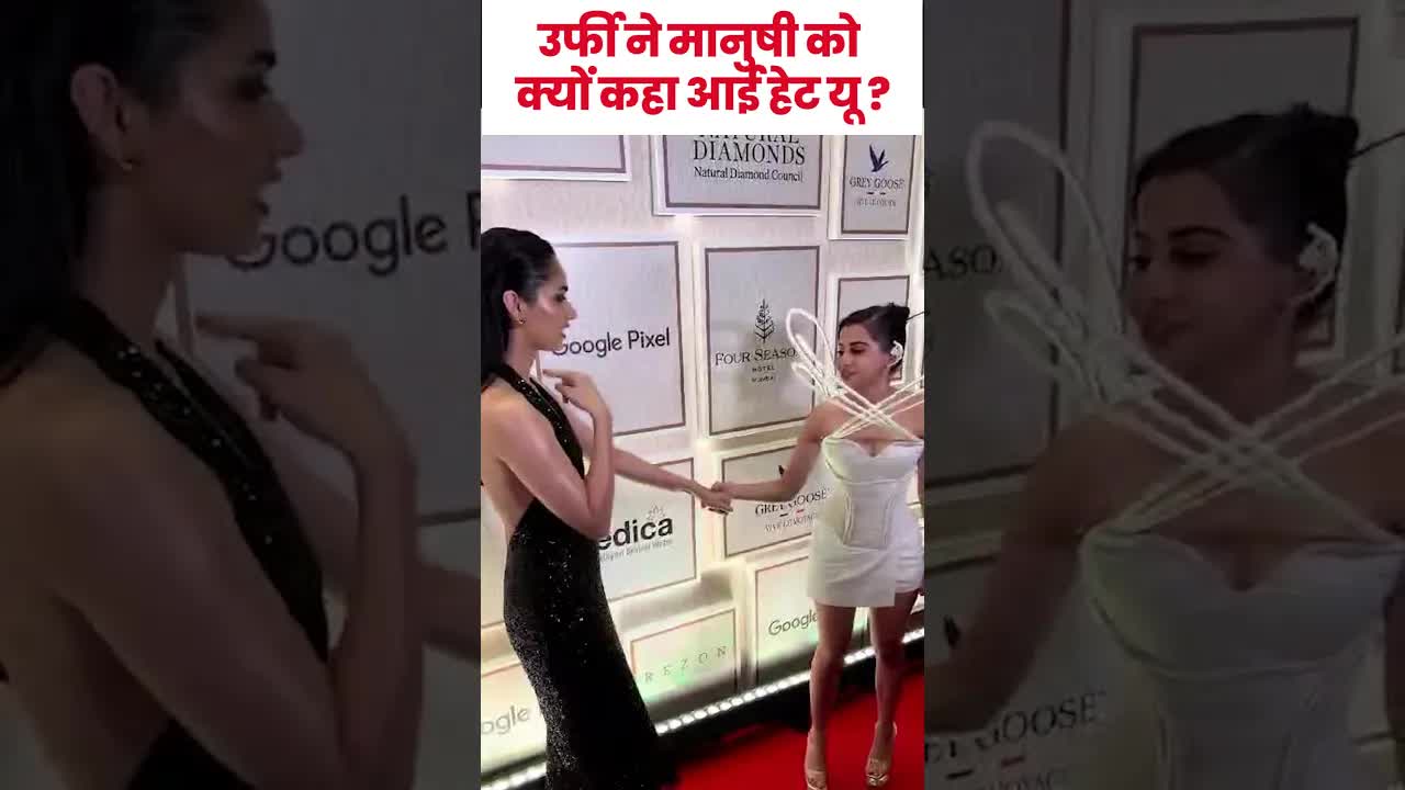 Urfi says I Hate You To Manushi !#bollywood #uorfijaved #shorts