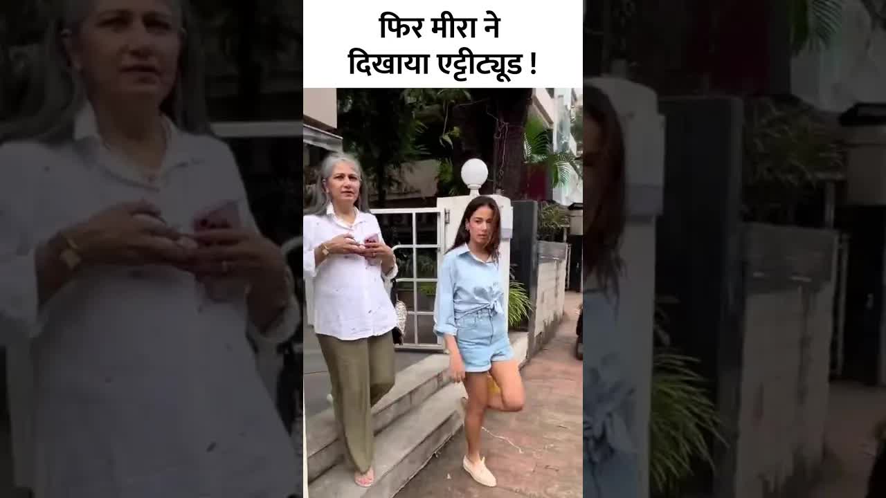 Mira Rajpoot's attitude! #bollywood #mirarajput #shahid #shorts