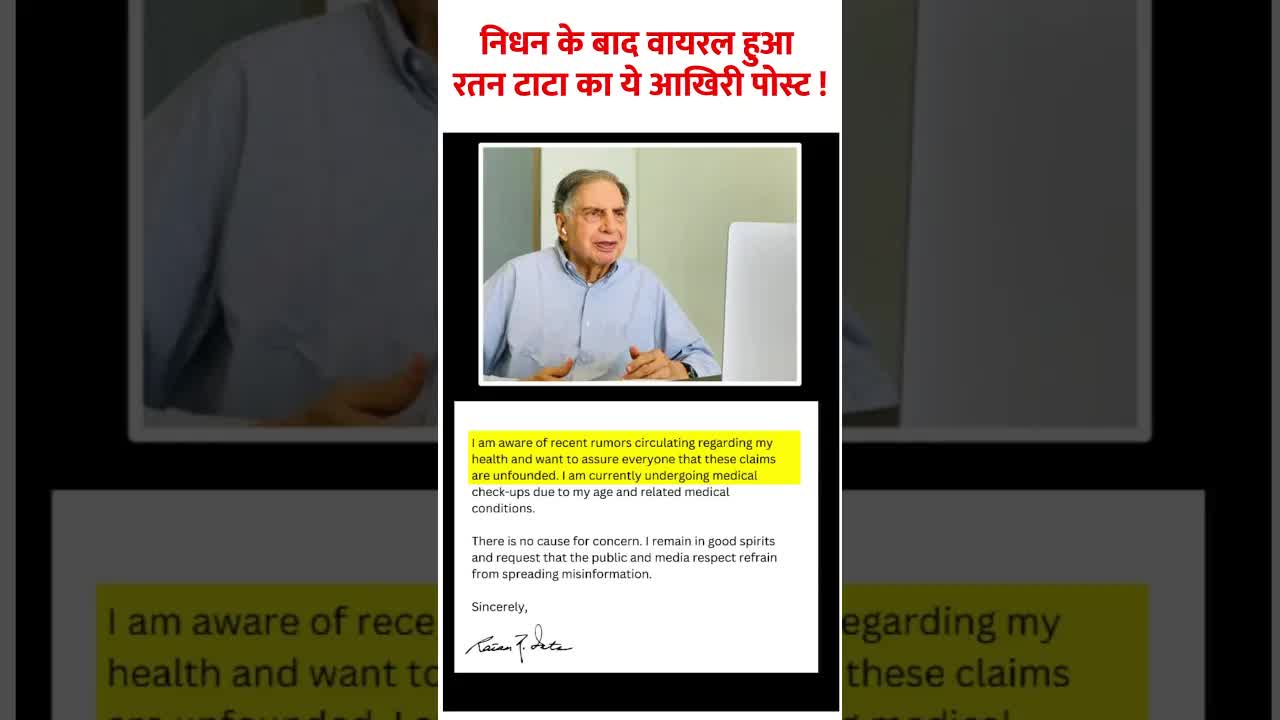 Ratan Tata Ka Aakhiri Post Viral ! #ratantata #shorts #youtubeshorts