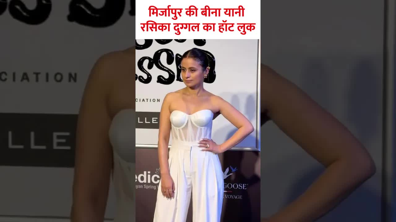 Rasika AKA Mirzapur ki Beena ka hot look #bollywood #mirzapur #shorts