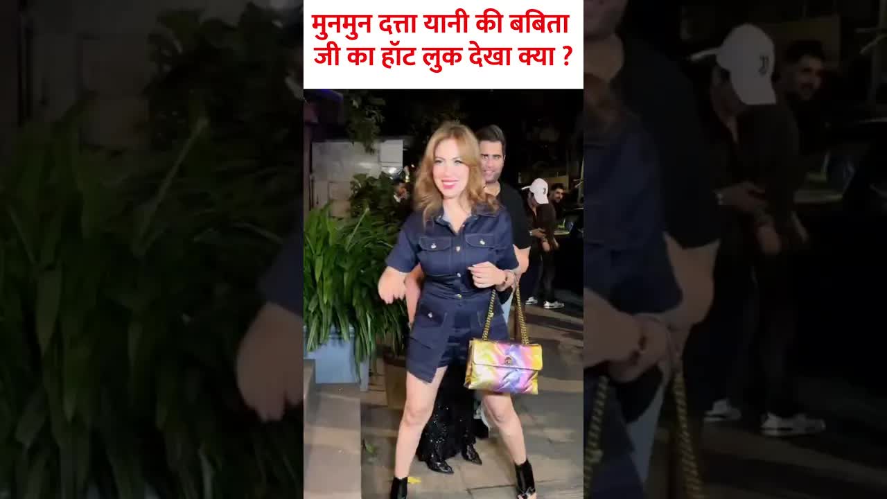 Munmun Datta's party look #tv #munmundutta #tmkoc #shorts