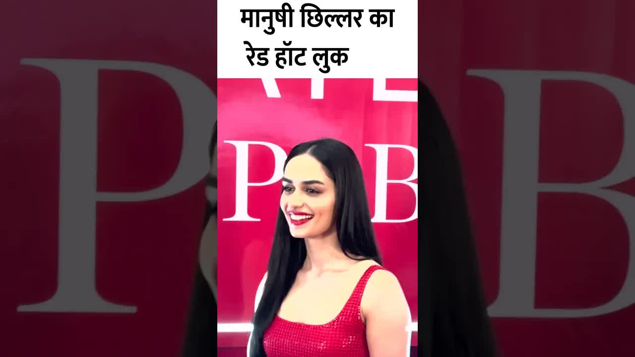 Manushi Chillar's hot look #bollywood #manushichhillar #shorts