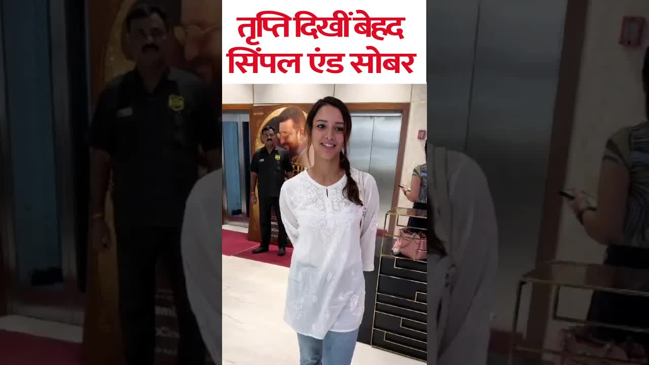 Tripti look simple look #triptidimri #shorts #youtubeshorts