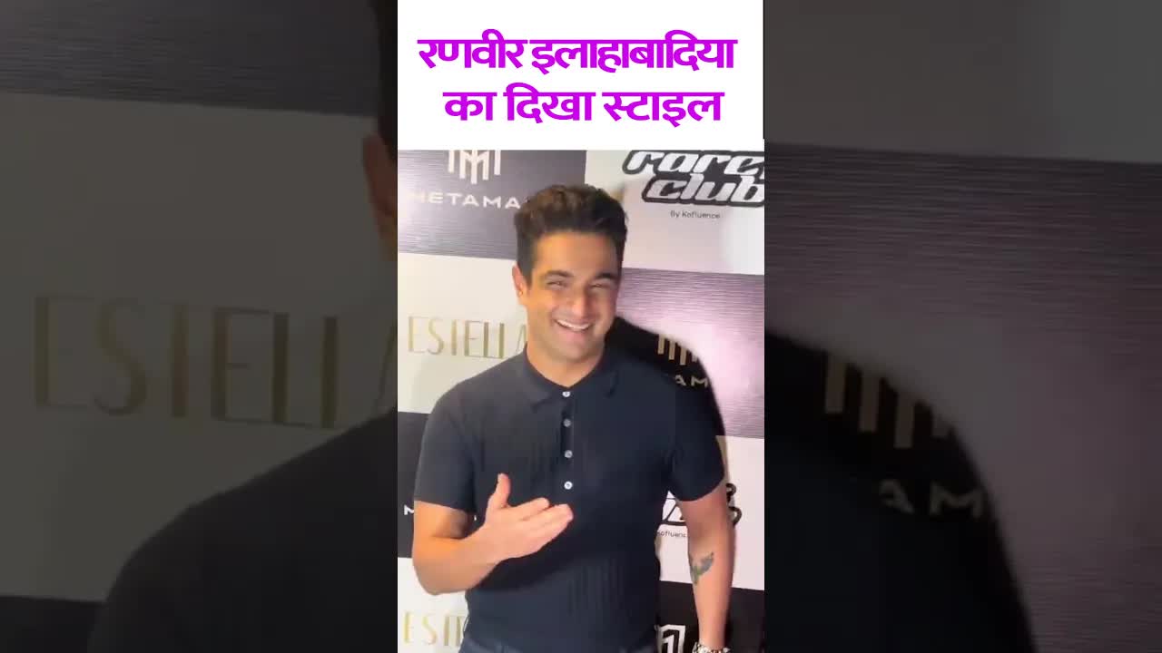 Ranveer Allahbadia's style #ranveerallahbadia #youtubeshorts #shorts