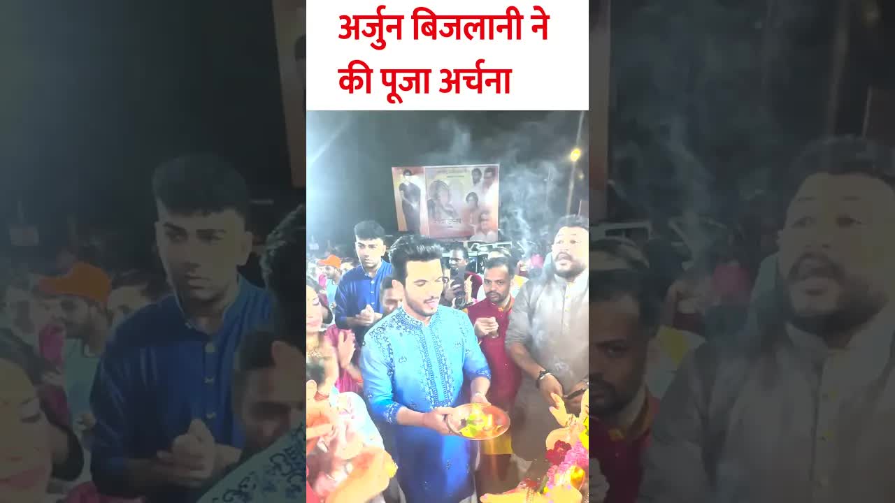Ganpti Visarjan par Arjun Bijlani  #tv #ganpatibappamorya #shorts