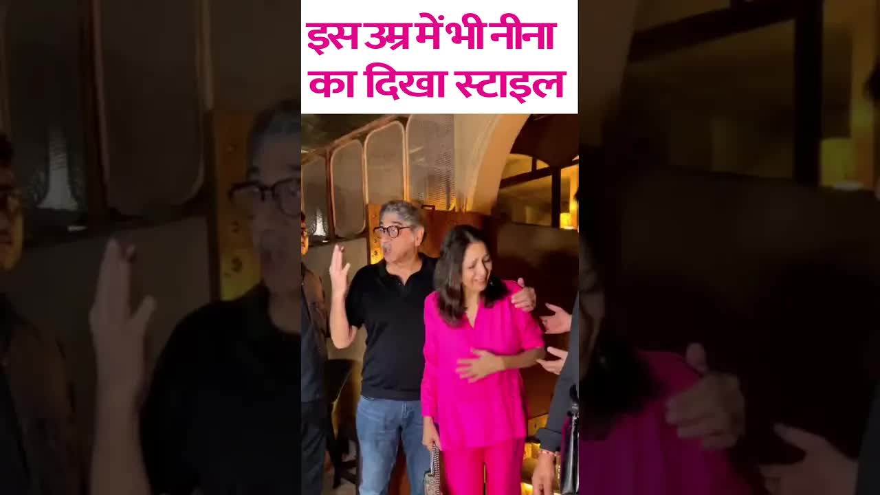 Neena ka style #neenagupta #shortsvideo #youtubeshorts