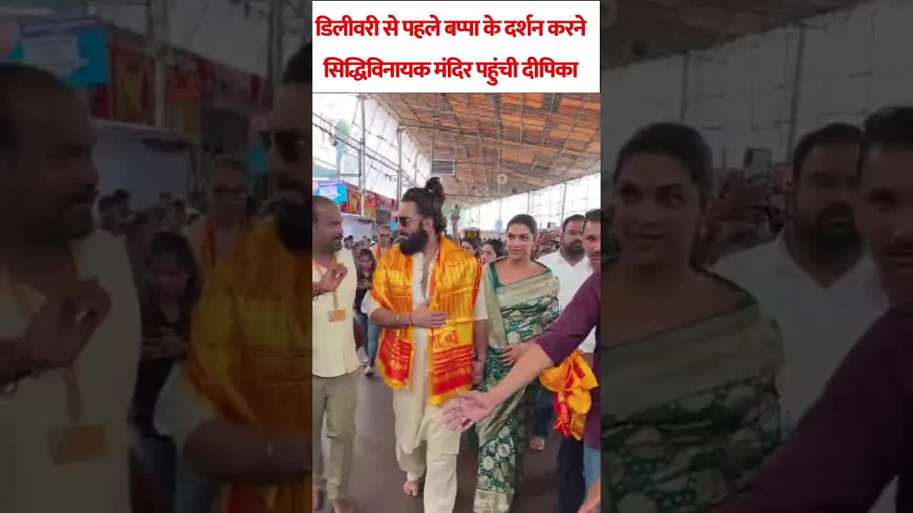 Deepika Ranveer phuche Siddhivinayak #ganpati #deepikapadukone #shorts