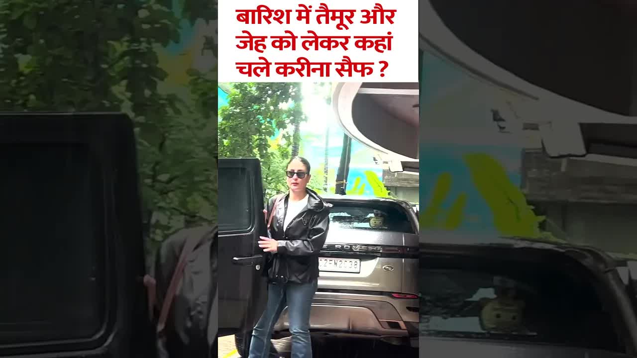 Kareena kha gyin family ke saath? #kareenakapoorkhan #shorts