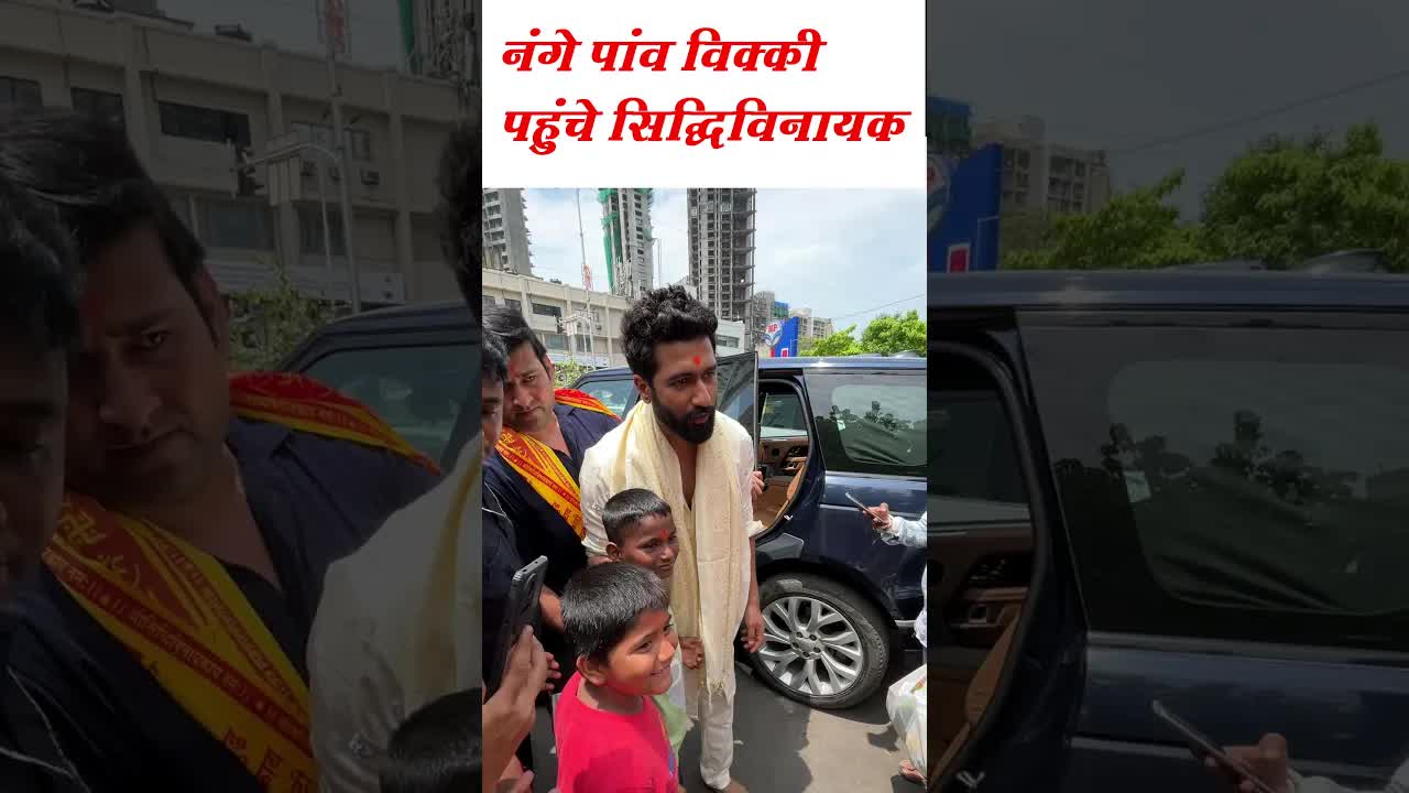 Vicky ne kiya Siddhivinayak Darshan #vickykaushal #chhaava #shorts