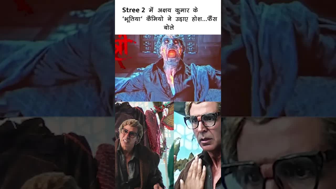 Stree 2 Akshy's cameo suparb #stree2 #akshaykumar #shraddhakapoor