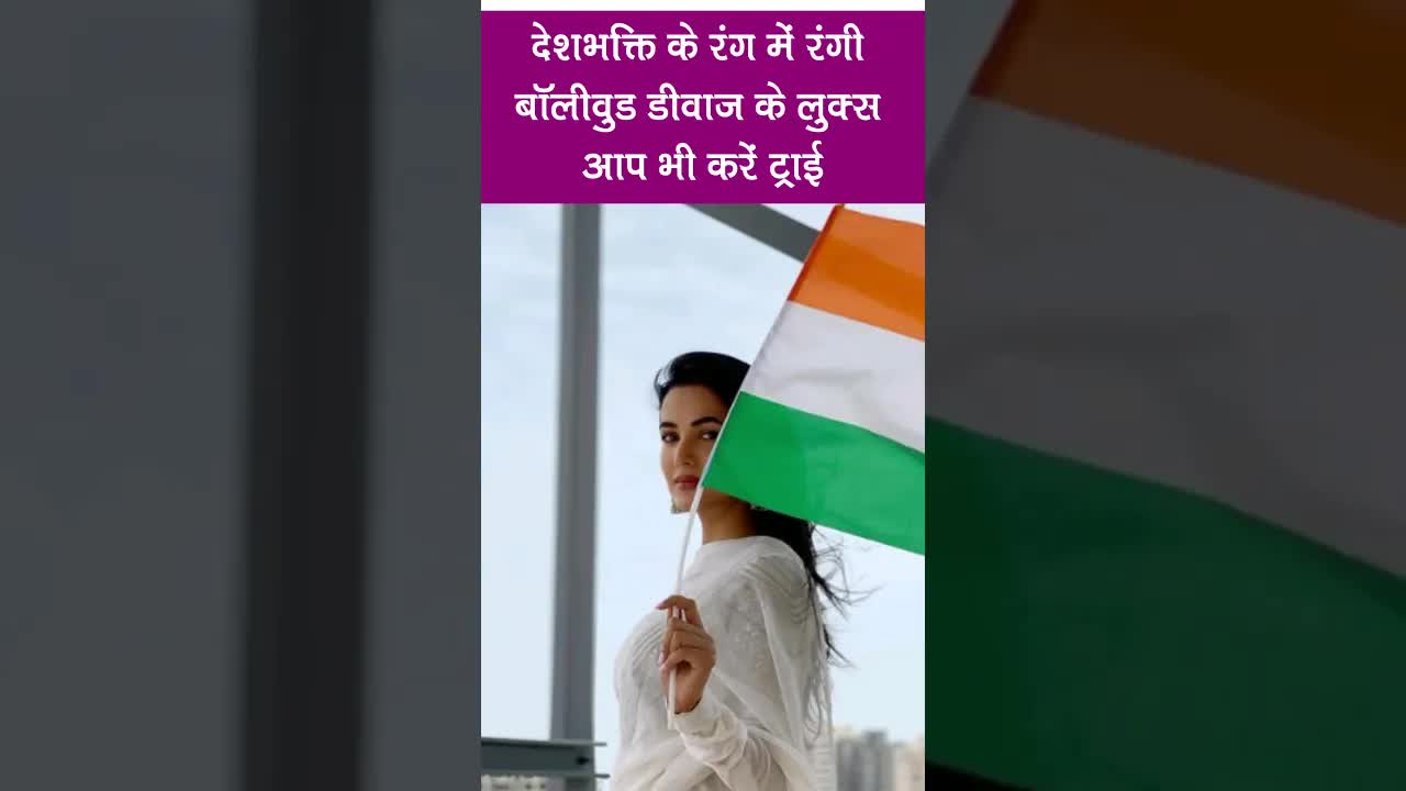 Independence Day par Bollywood Divas ke looks #shorts #bollywood