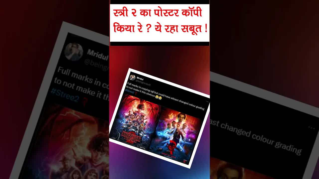 Stree 2 poster copied from Stranger Things 2 ? #stree2 #strangerthings #shorts