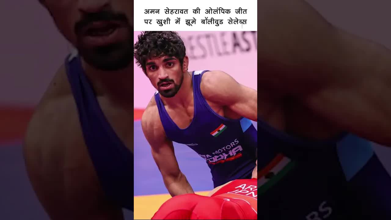 Aman Shehrawat Wins,Bollywood Happy🤩 #bollywood #olympics #shorts