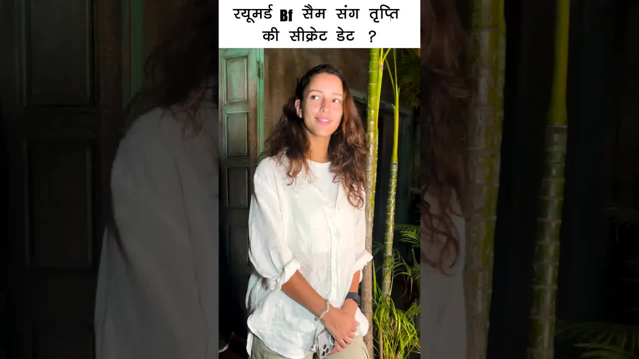Tripti With rumoured BF Sam #triptidimri #bollywood #shorts