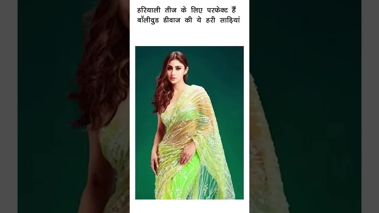 Hariyali Teej पर पहनिए बॉलीवुड डीवाज जैसी ग्रीन साड़ी #hariyali_teej #shorts