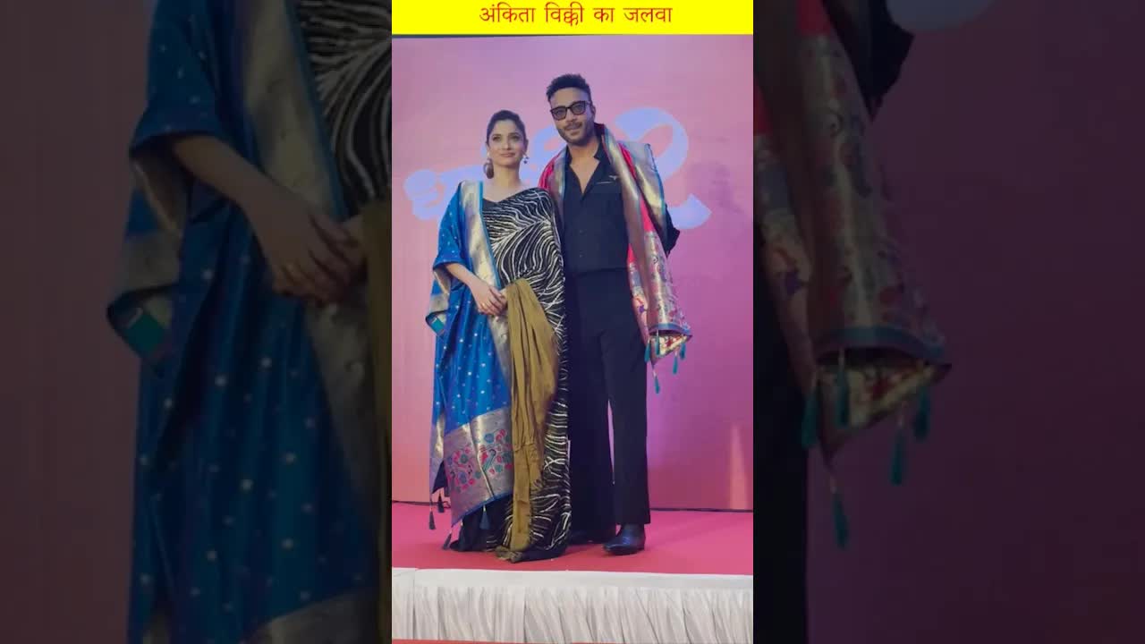 Ankita Vicky's couple goal #ankitalokhande #shorts #youtubeshorts