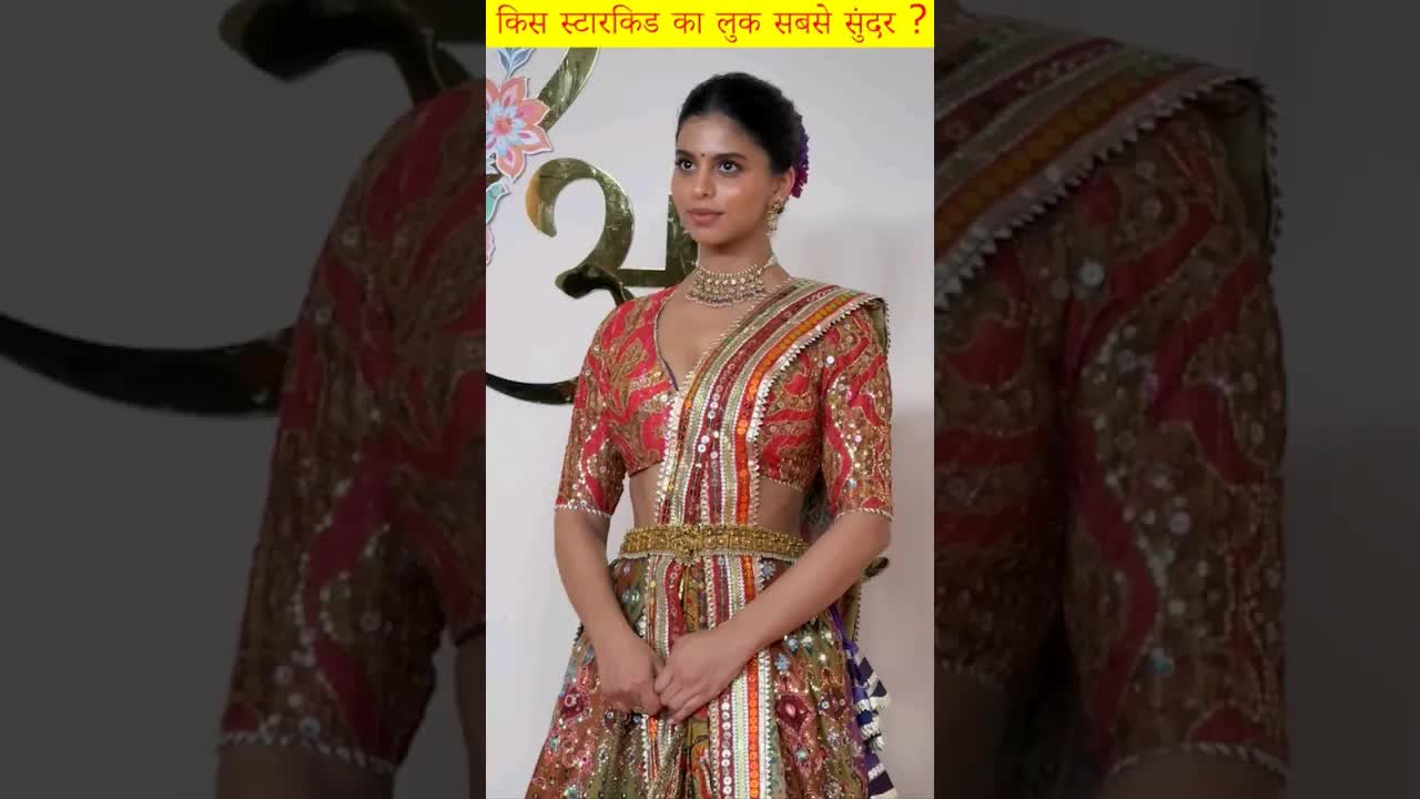 Ambani Ki Shadi Me Star kids looks #anantradhikawedding #shorts