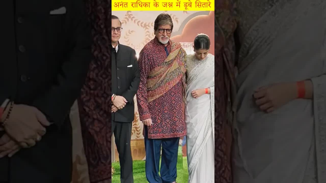 Anant Radhika shadi jashan me sitare #shorts