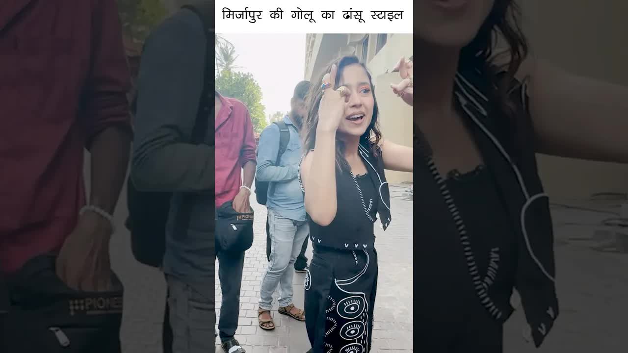 Mirzapur ki golu 😍 #mirzapur3 #shorts