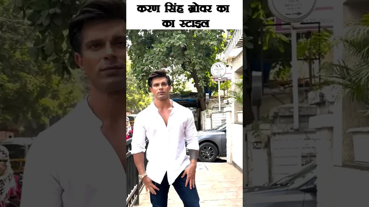 Karan singh Grovar's style #karansinghgrover #shorts