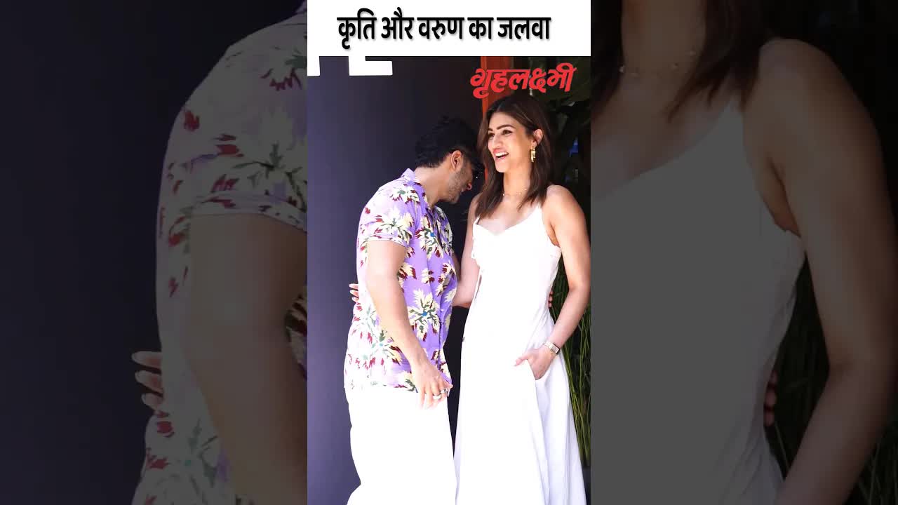 Kriti Varun's fun
