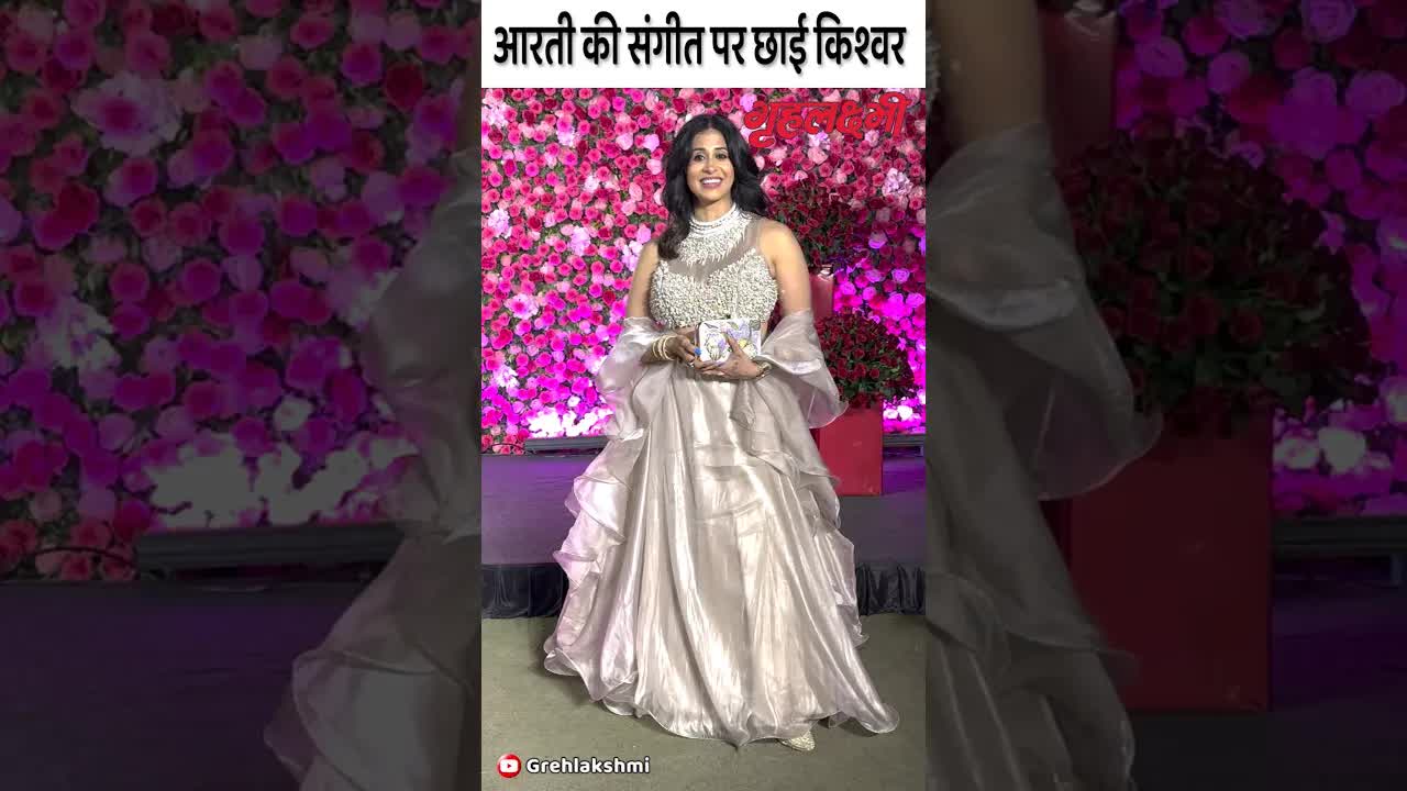 Kishwer Merchant at Arti's Sangeet #artisingh #kishwar #shorts