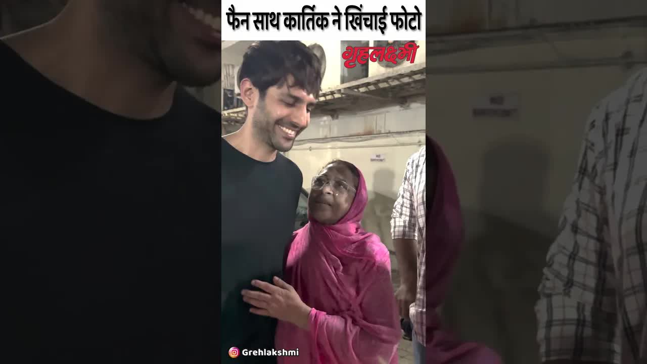 Kartik with Fans #kartikaaryan #shorts #grehlakshmi