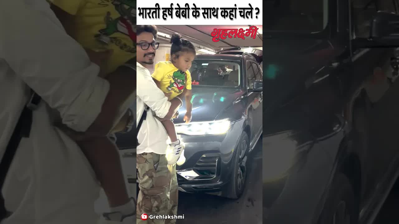 Harsh with son spotted #harshlimbachia #bharti #shorts