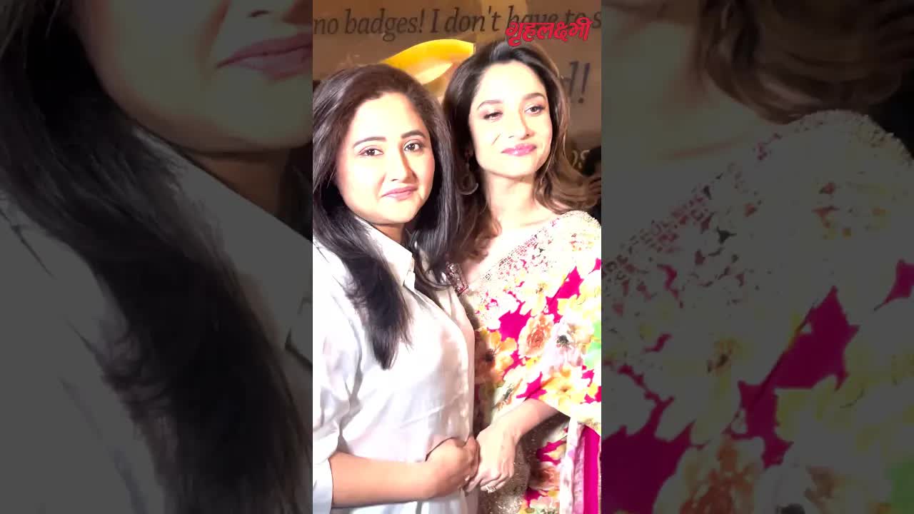 Ankita invites her best friend Rashmi #grehlakshmi #ankitalokhande #rashmidesai #shorts