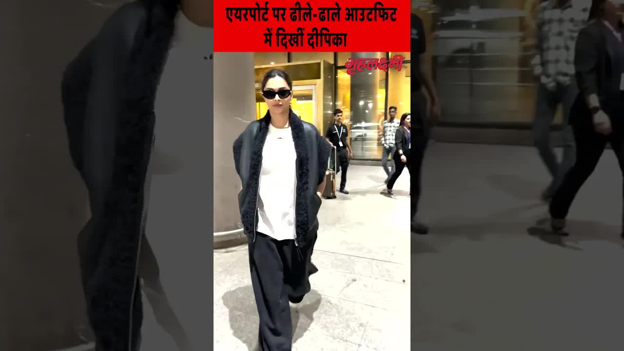 Deepika Padukone's cool look #grehlakshmi #deepikapadukone #shorts