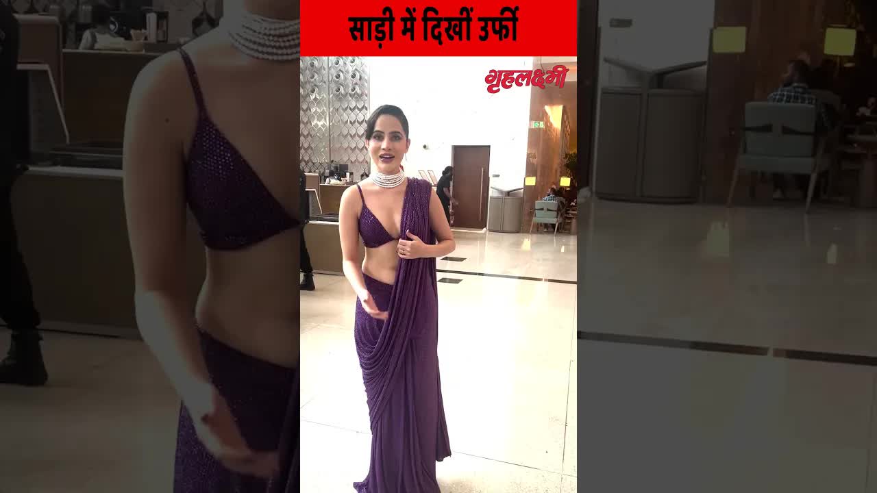 Urfi Javed's gorgeous look in saree#grehlakshmi #urfijaved #shorts